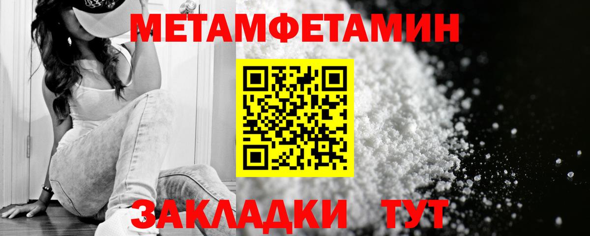 АМФЕТАМИН Розовый Старая Русса