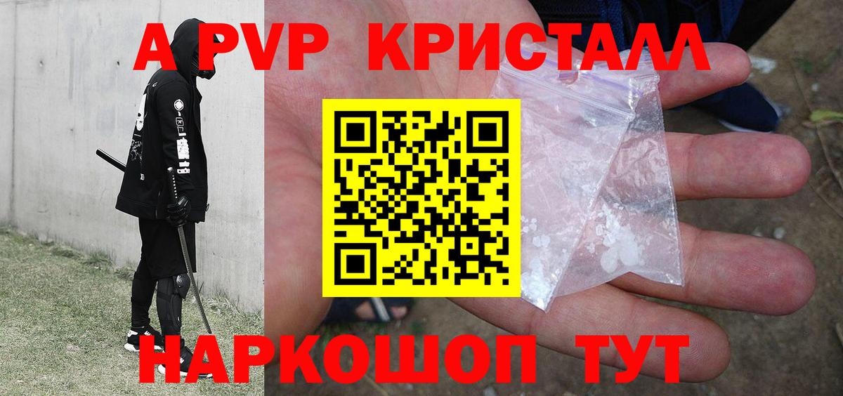 Alfa_PVP СК  A-PVP СК  Вход с VPN  Alpha-PVP Crystall  Старая Русса 