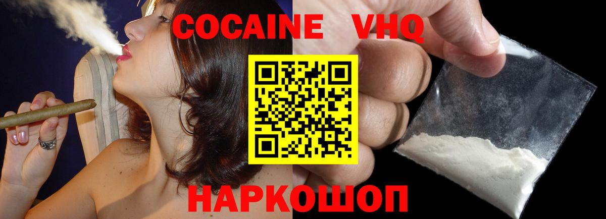 COCAIN Перу Старая Русса