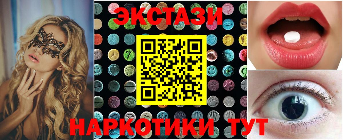 hydra сайт  Экстази  Ecstasy 300 mg  Вход с VPN  Ecstasy 99%  Старая Русса 