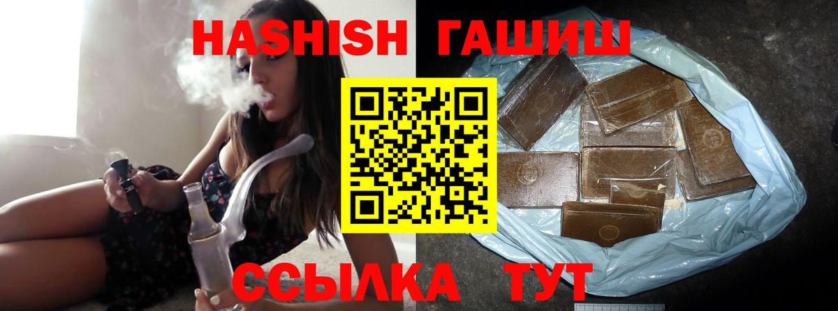 Гашиш AMNESIA HAZE  Вход с VPN  даркнет сайт  Гашиш hashish  Старая Русса 