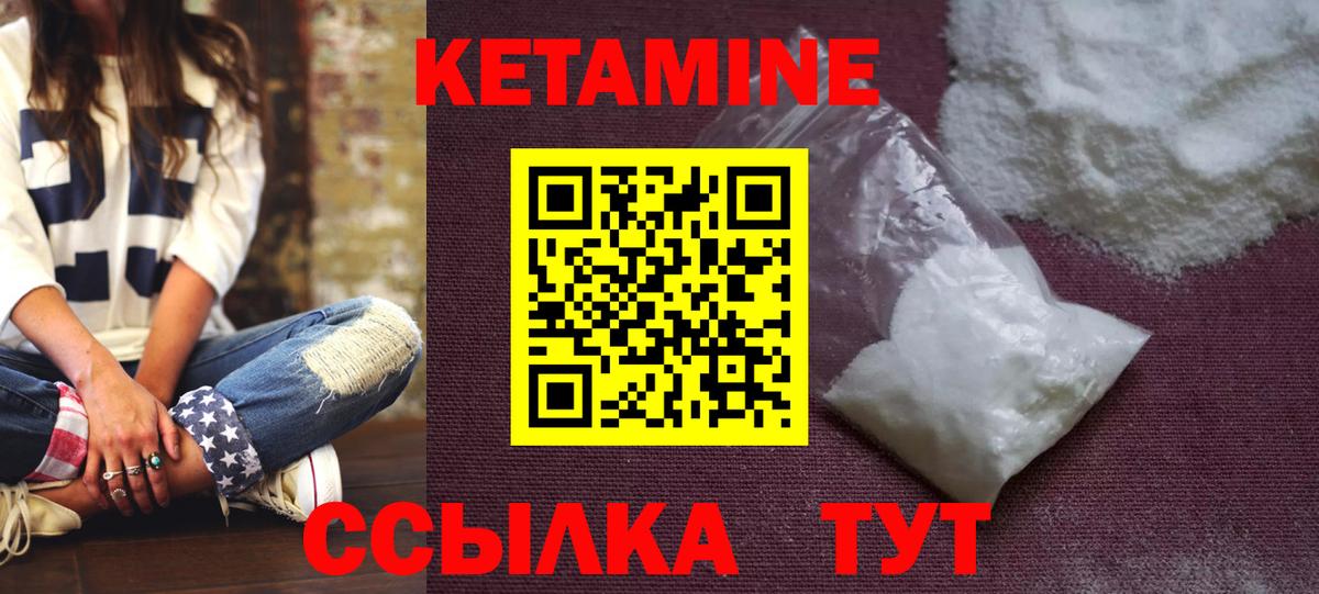 КЕТАМИН ketamine Старая Русса