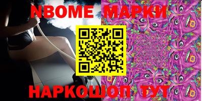 марки nbome Бугуруслан