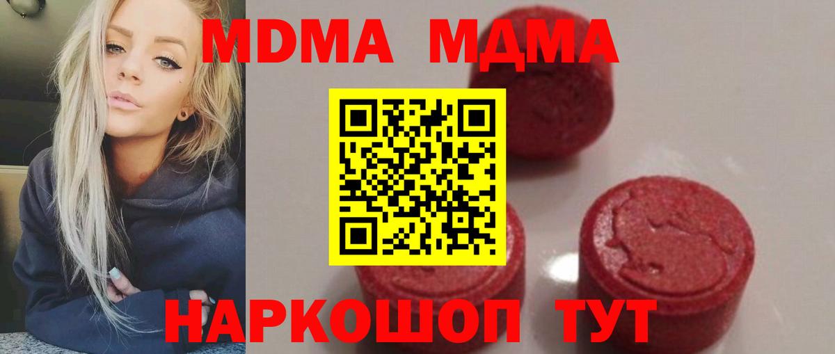 MDMA VHQ Старая Русса