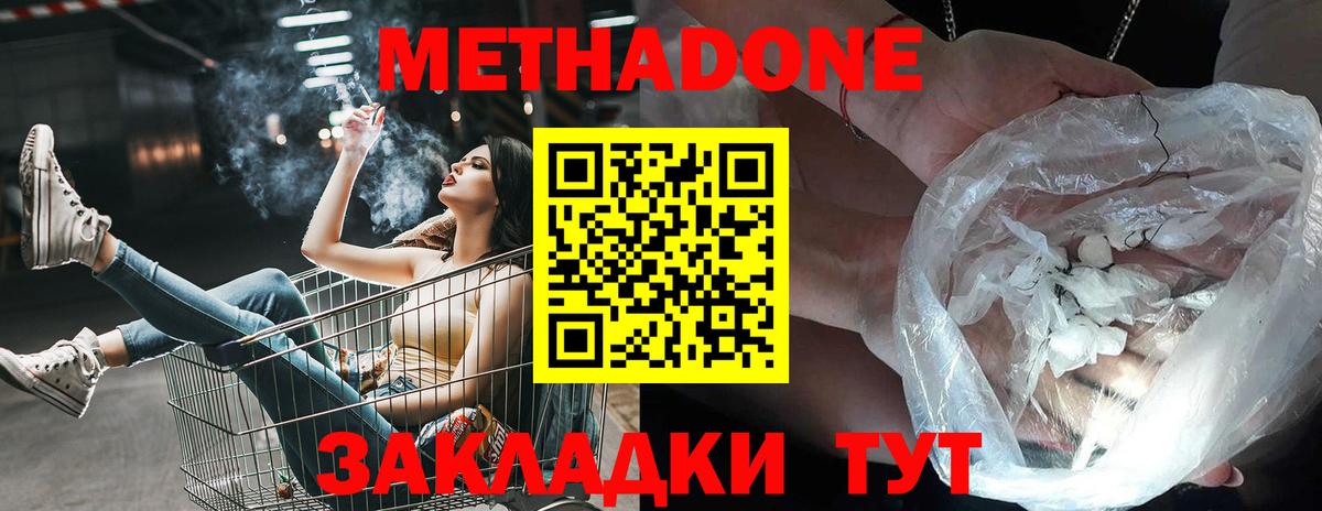 МЕТАДОН VHQ  omg ССЫЛКА  Старая Русса  МЕТАДОН VHQ  Вход с VPN 