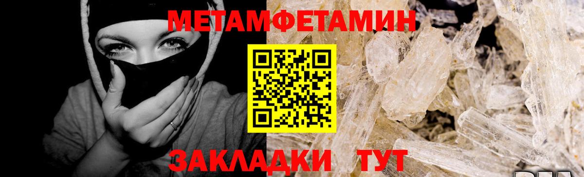 Метамфетамин мет  Вход с VPN  МЕТАМФЕТАМИН  Старая Русса 