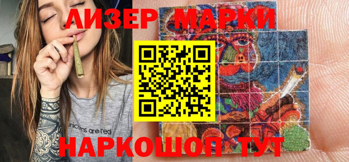 Марки 25I-NBOMe 1500мкг  закладки  Старая Русса  Марки 25I-NBOMe 1500мкг  Вход с VPN 