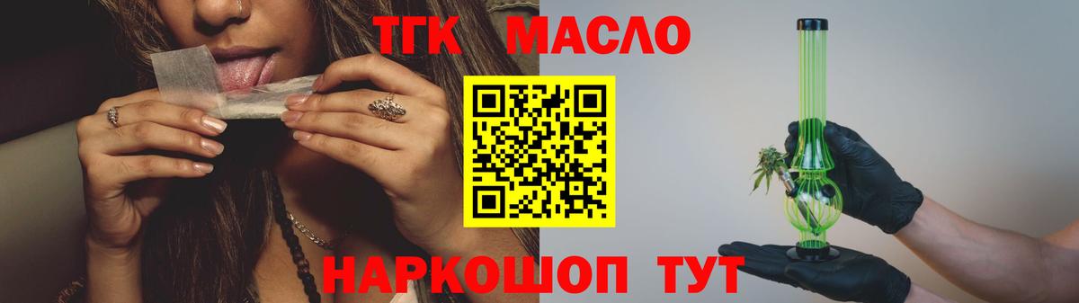 Дистиллят ТГК гашишное масло Старая Русса